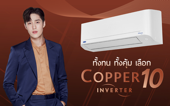 ขายแอร์ COPPER10-Desktop รามอินทรา