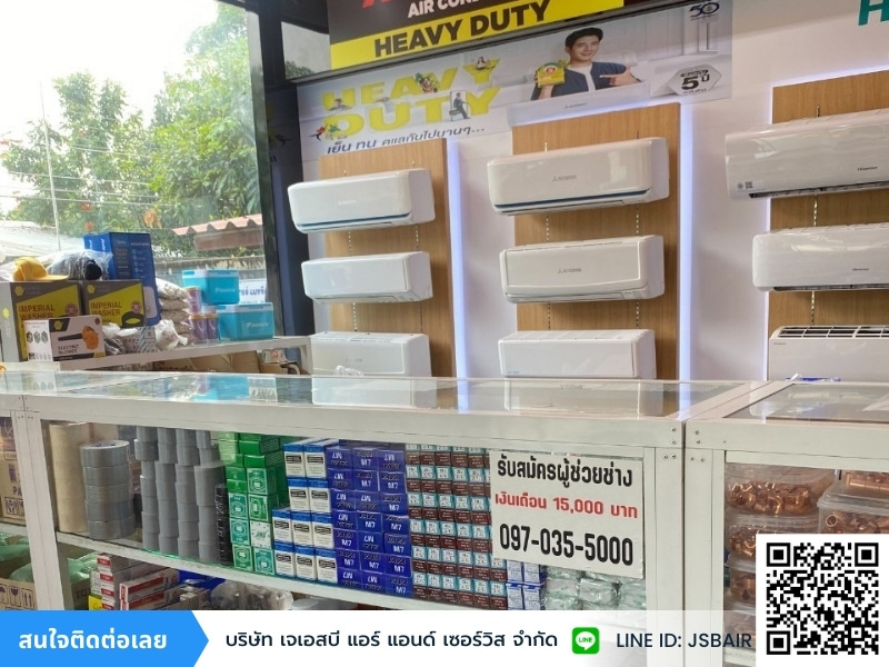 แอร์บ้านราคาถูกใกล้ฉัน